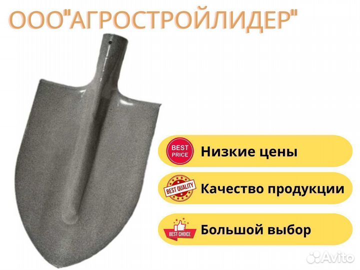 Штыковые лопаты остроконечные опт