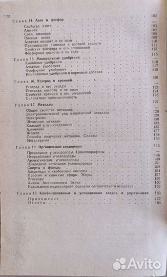 Сборники советские по химии, физике