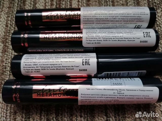 Тушь для ресниц водостойкая ив роше