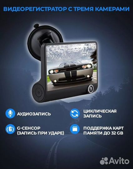 Видеорегистратор (новый)