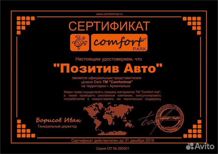 Шумоизоляция автомобиля