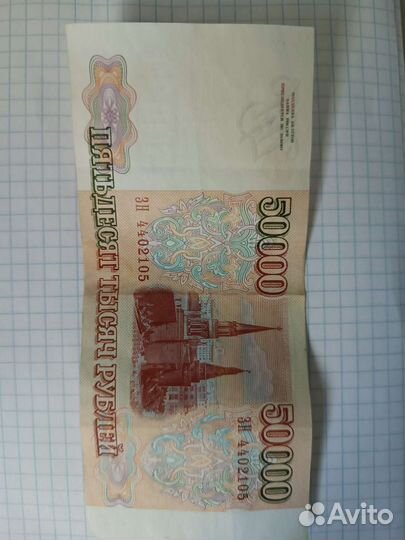 Банкноты России 1993 г