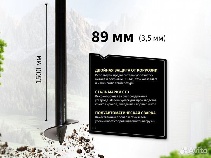 Винтовые сваи