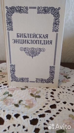 Книги по религии