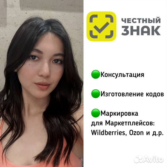 Честный знак