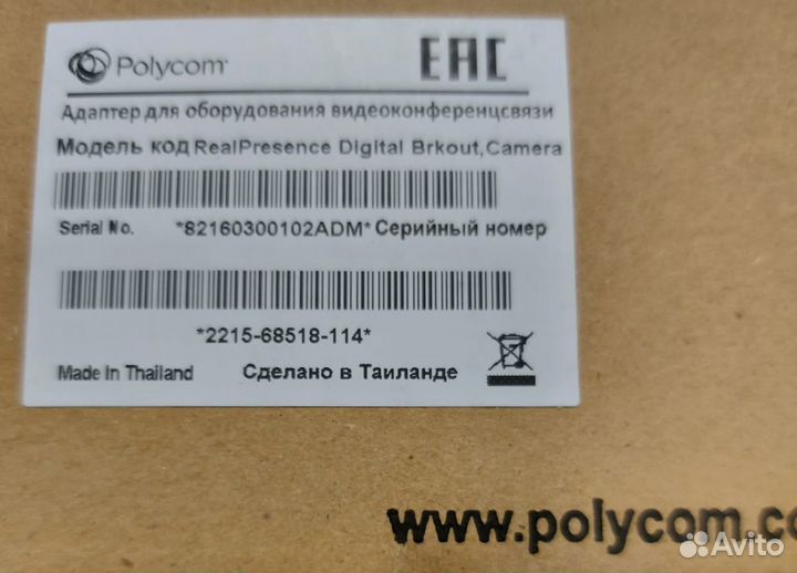 Переходник Polycom EagleEye Digital Breakout