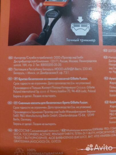 Gillette fusion 5 (4-кассеты ). Оригинал