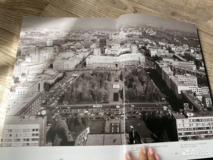 Коллекционное издание История Челябинской области