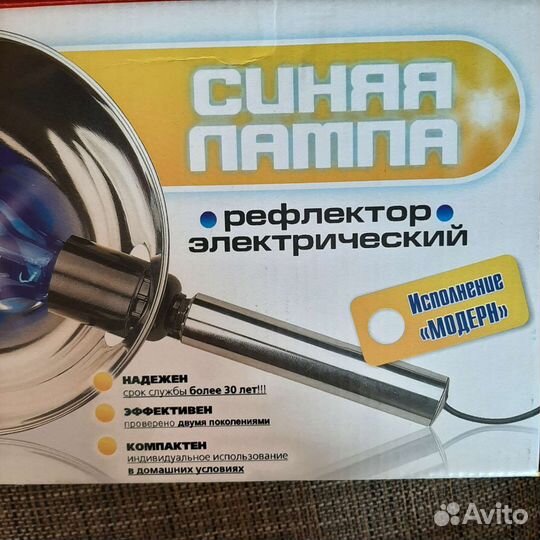 Синяя лампа рефлектор минина
