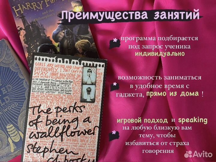 Репетитор по английскому языку