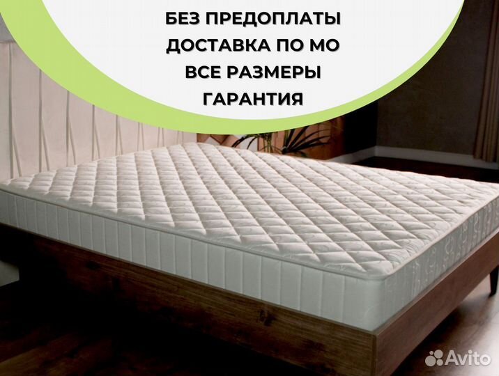 Матрас беспружинный ортопедический все размеры