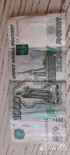 Купюра красивый номер