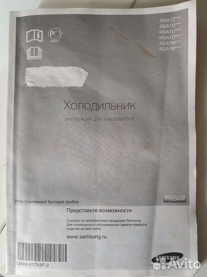 Холодильник бу