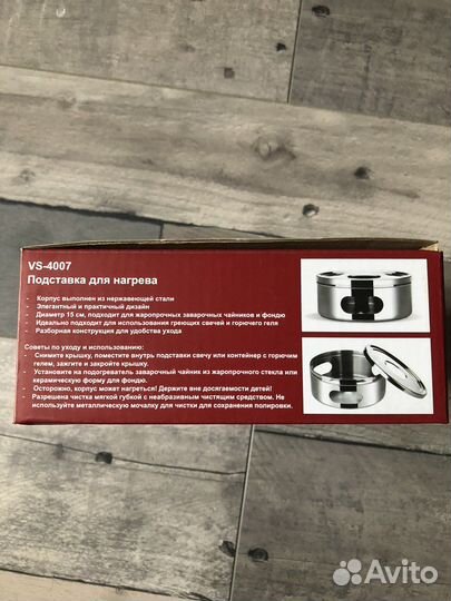 Подставка для нагрева