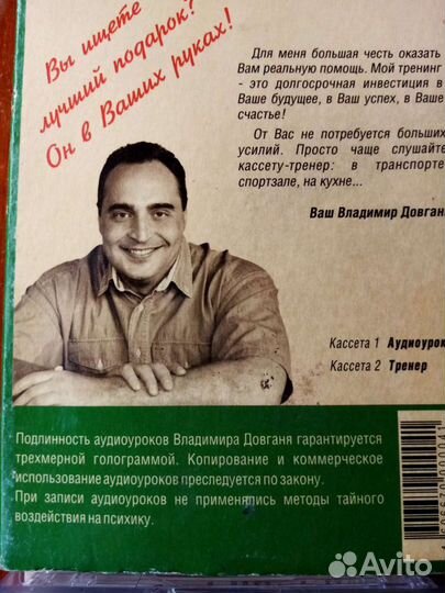 Довгань аудиокассеты