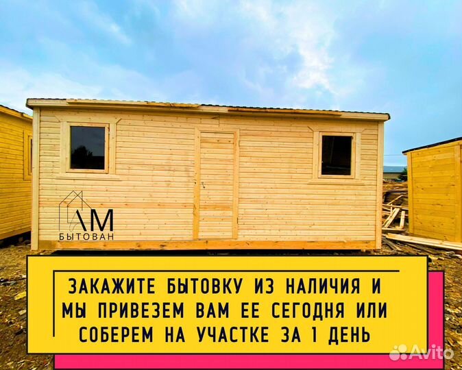 Бытовка утепленная
