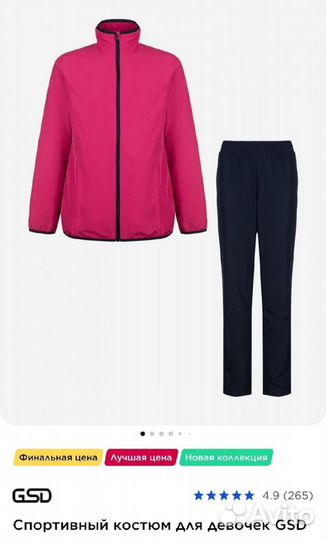 Спортивный костюм для девочки 122 128