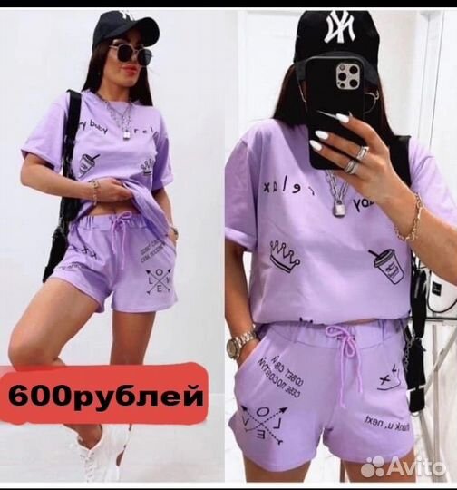 Костюм женский