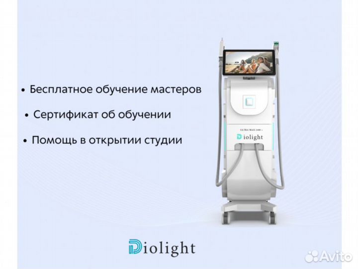 Диодный лазер diolight 2400w, мощный аппарат