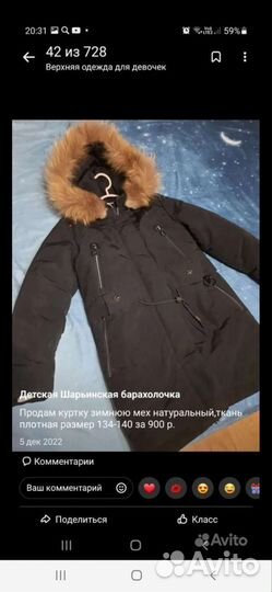 Парка для девочки