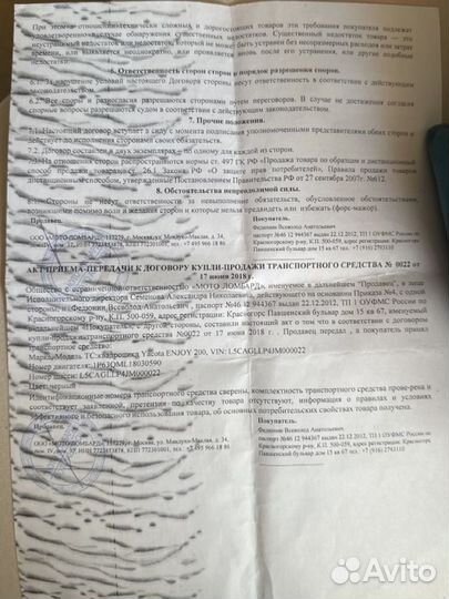 Детский квадроцикл