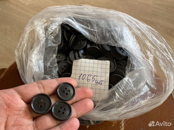 Пуговицы универсальные