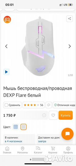 Игровая мышь