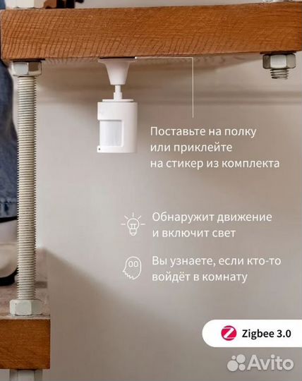 Датчик движения Xiaomi Aqara для умного дома