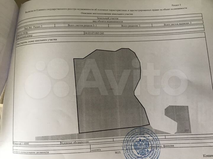 Участок 14 га (СНТ, ДНП)