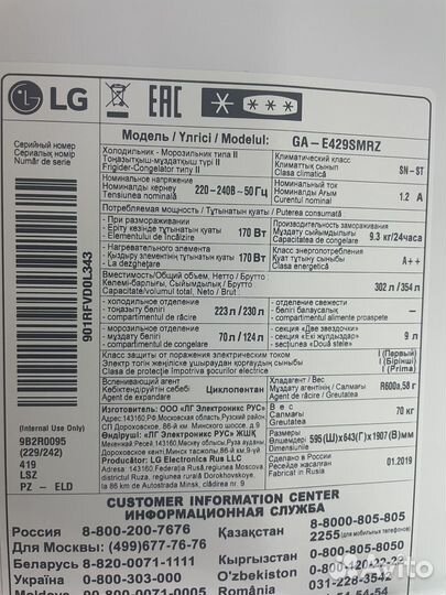 Холодильник LG