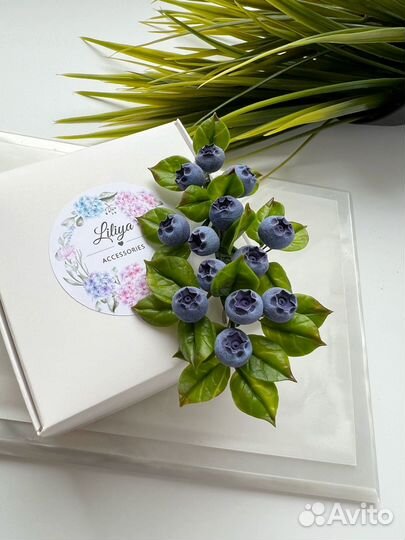 Брошь с черникой ручной работы