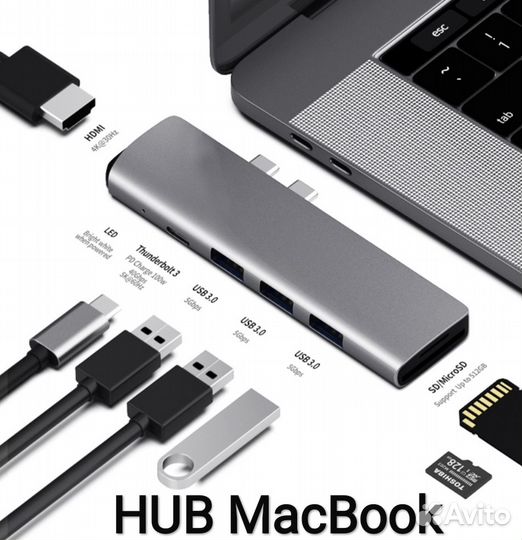 HUB концентратор MacBook