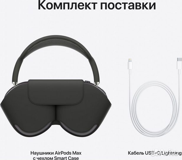 Наушники Airpods max