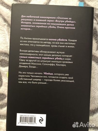 Человек-эхо Сэм Холланд