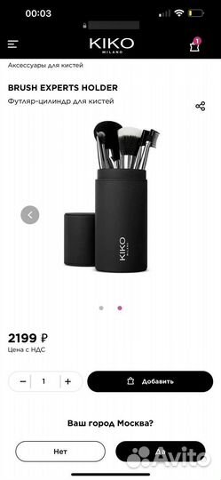 Футляр для кистей