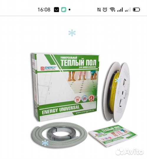 Греющий кабель Energy Universal 750Вт