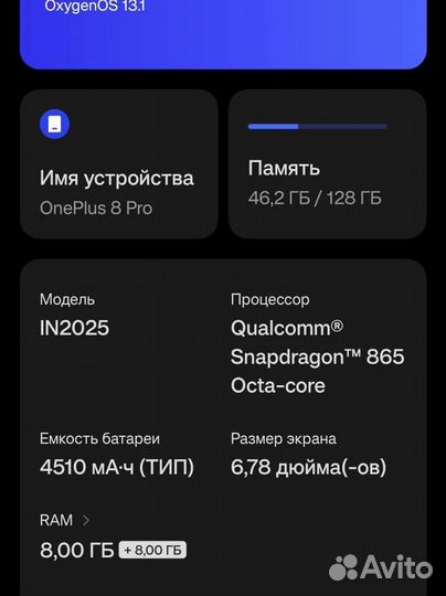 One plus 8pro или бартер
