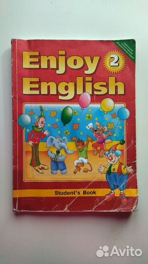 Учебник Enjoy English 2
