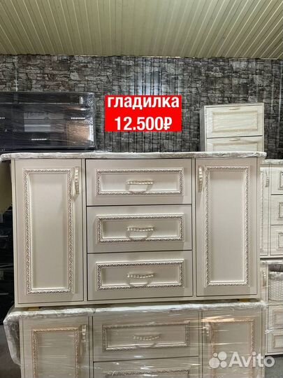 Гладилка гладильные доски 