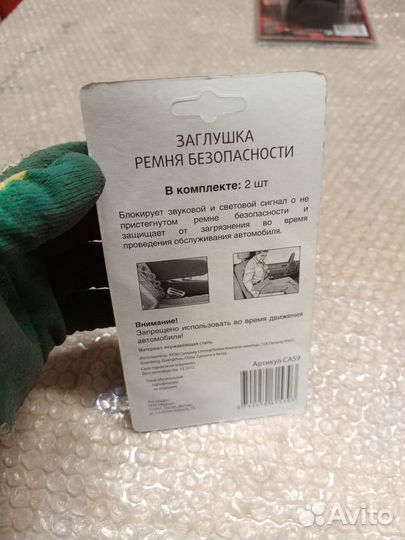 Заглушка ремня безопасности Kioki CA59