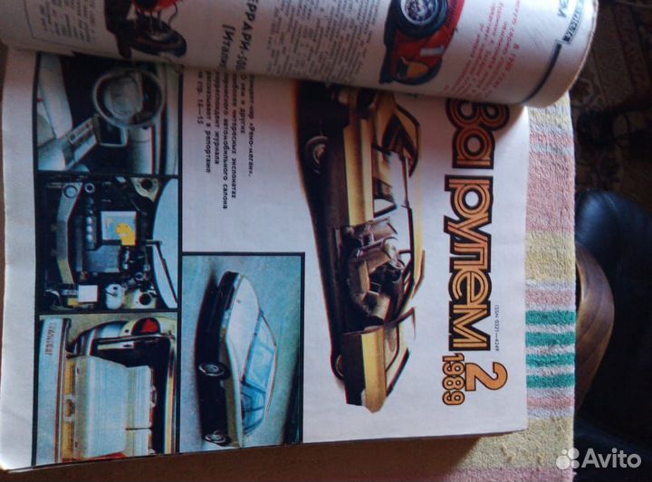 Подшивка журналов За рулем