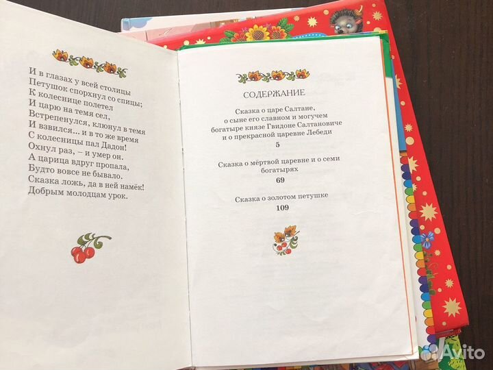 Детские книги