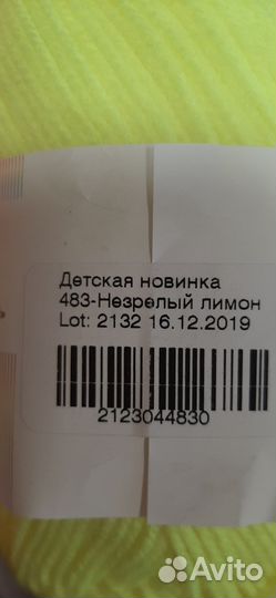 Пряжа детская новинка