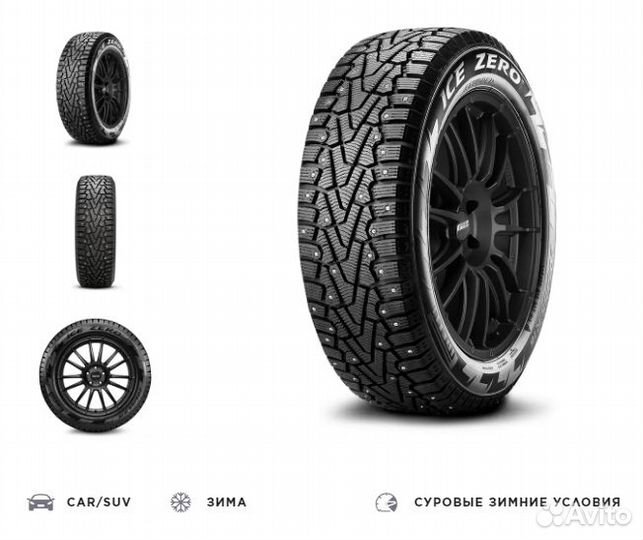 Pirelli Winter Ice Zero 185/60 R15 88T