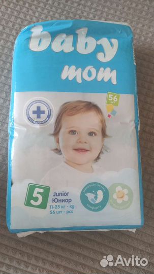 Памперсы подгузники