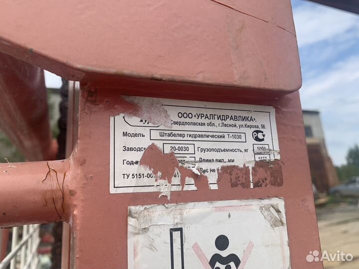 Штаблер ручной