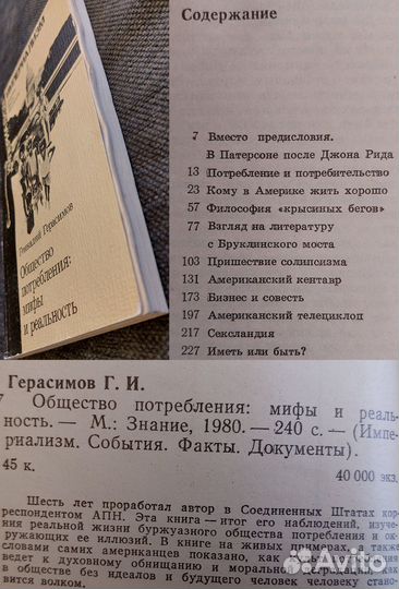 Книги Обществознание и Антропология