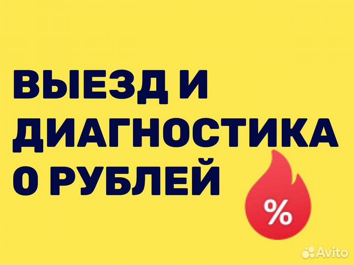 Ремонт стиральных машин, холодильников, бойлеров