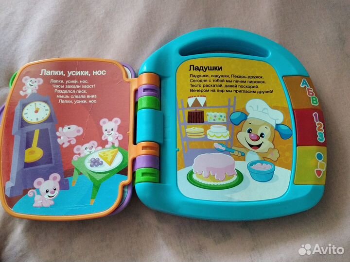 Книжка - развивашка стишки для детей