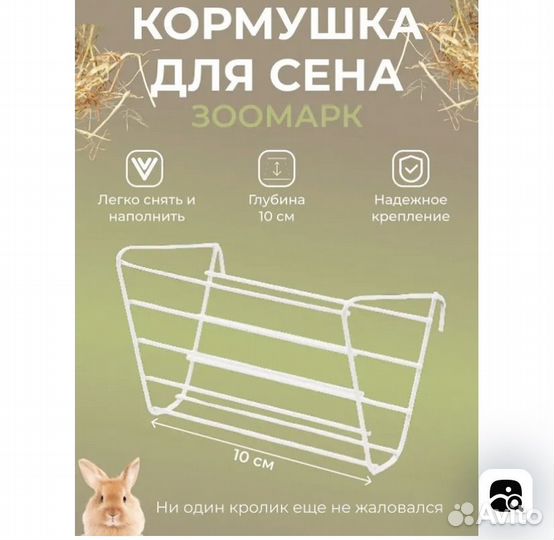 Лестница для грызунов